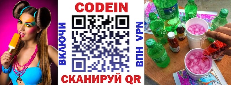 как найти закладки  Сковородино  Кодеин напиток Lean (лин) 