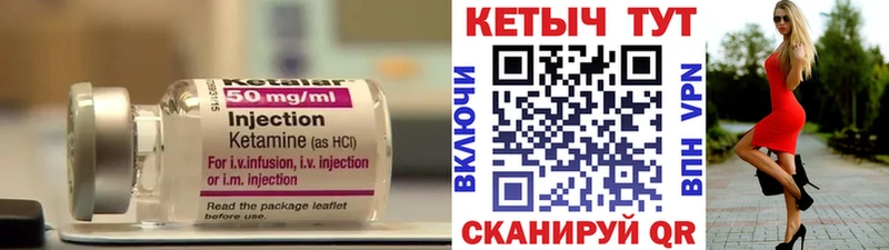 как найти закладки Сковородино Кетамин VHQ