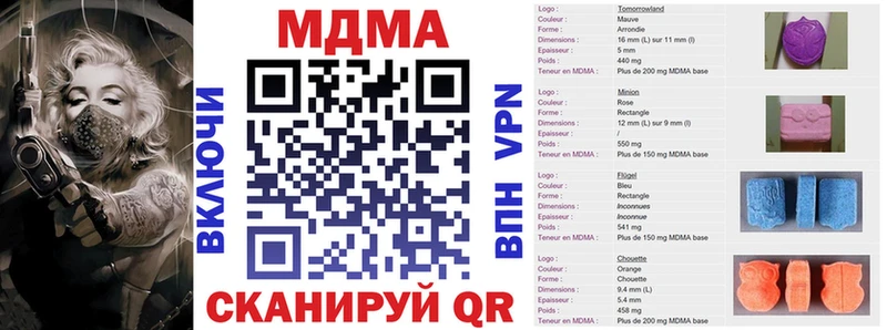 МДМА кристаллы  цены наркотик  Сковородино 