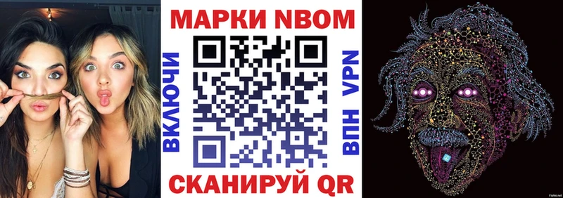 Марки 25I-NBOMe 1,8мг  darknet телеграм  Сковородино  что такое наркотик 